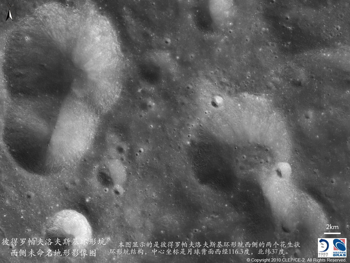 嫦娥二号拍摄的月球影像图