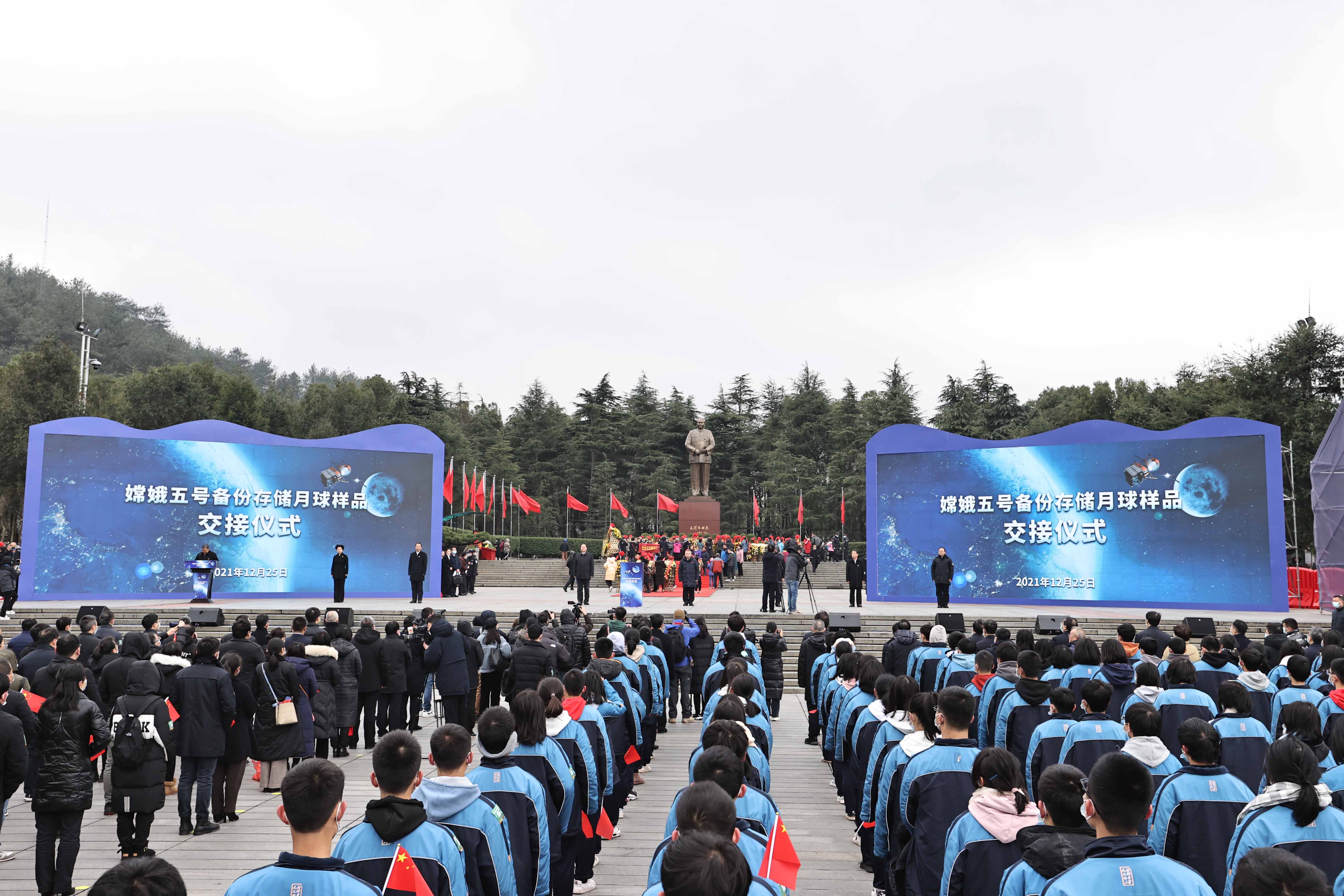 珍贵月壤入驻伟人故里韶山——嫦娥五号备份存储月球样品交接仪式在湘举行