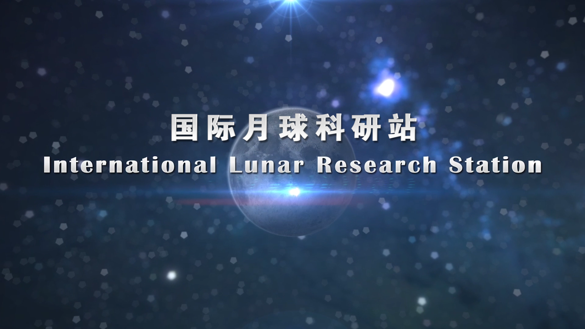 International lunar Research Station