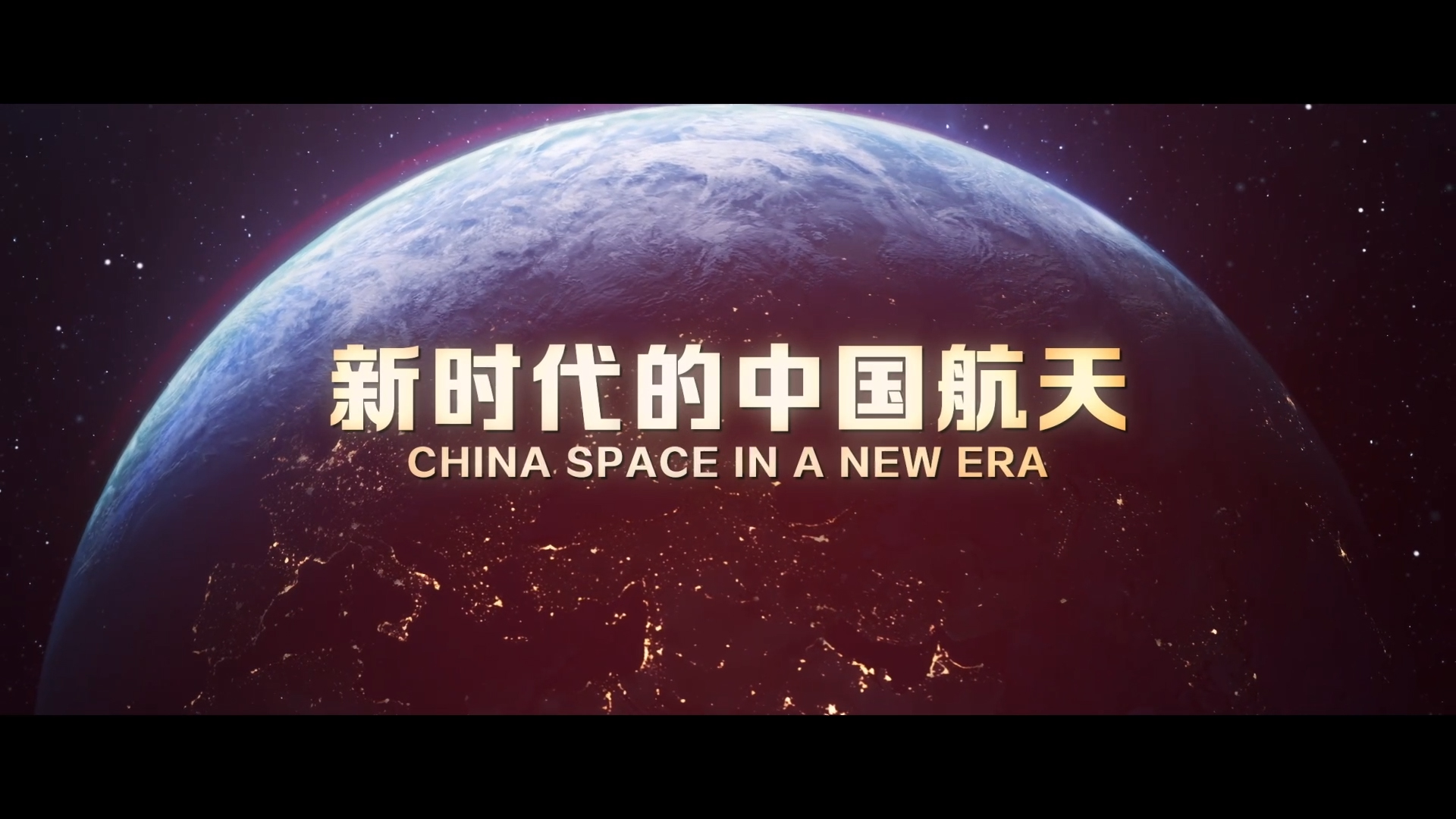 China Space in a new era