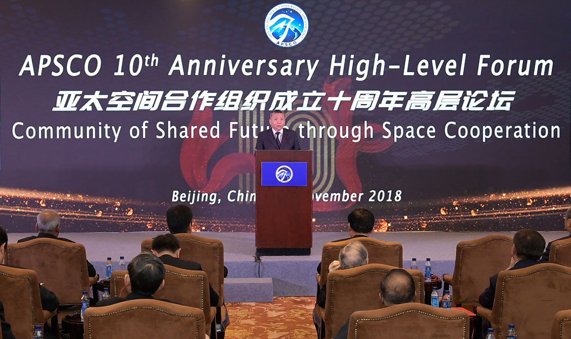 亚太空间合作组织成立十周年高层论坛在京举行