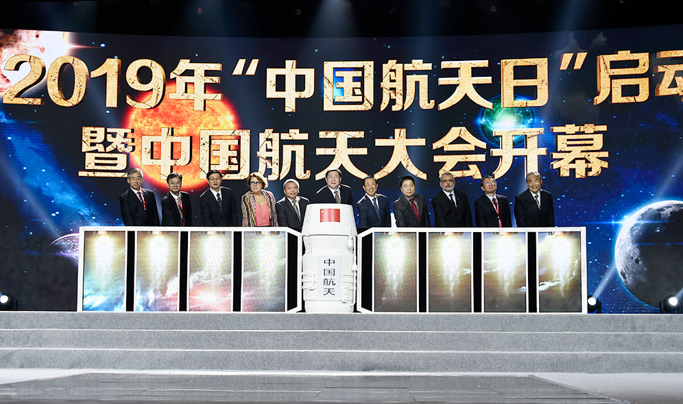 2019年“中国航天日”主场活动长沙开幕