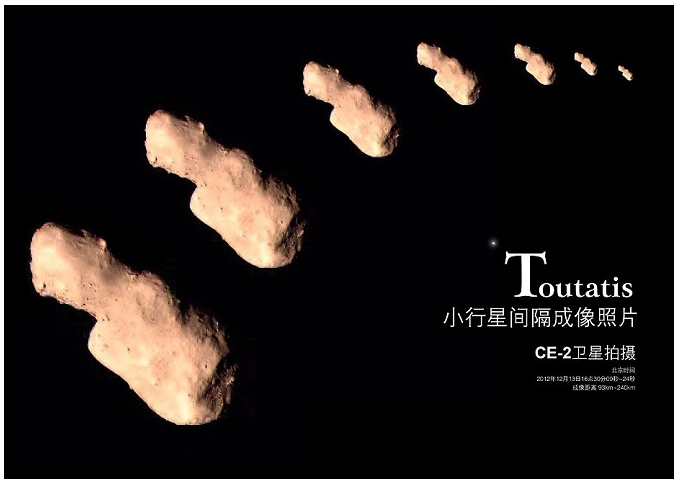 嫦娥二号造访4179图塔蒂斯小行星