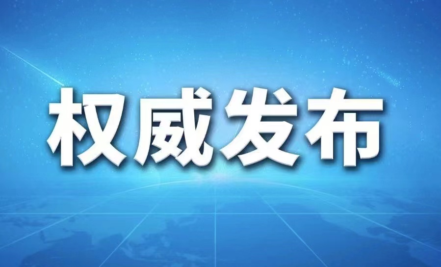 国家航天局就美国驻华大使称“中国没打算在探月方面与美国展开合作”对外发声